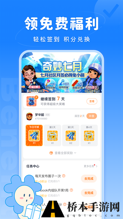 Fanbook社区