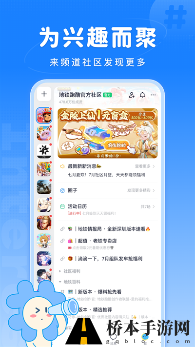Fanbook社区