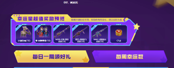 cf传说艾莉莎活动网址是多少