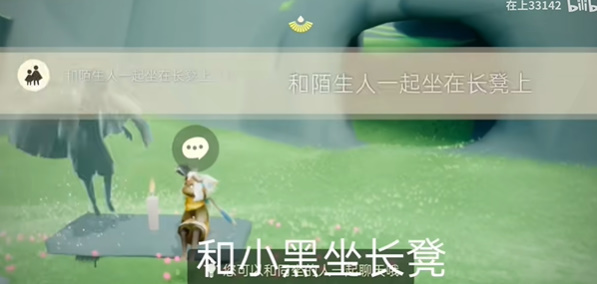 光遇每日任务7月26日