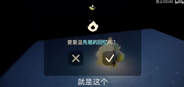 光遇每日任务7月26日