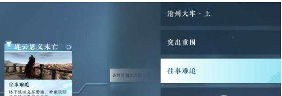 逆水寒手游弦语狼哭任务攻略