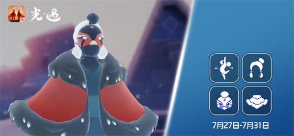 光遇7月27日先祖复刻兑换物一览