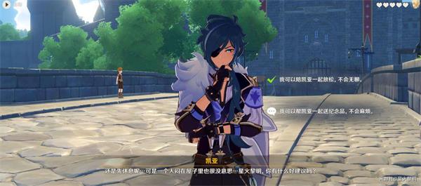 原神凯亚邀约事件结局二不系之舟攻略
