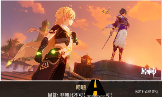 原神凯亚邀约事件第一幕攻略大全