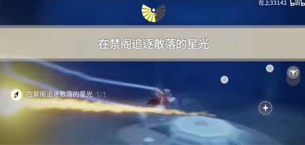 光遇每日任务7月26日