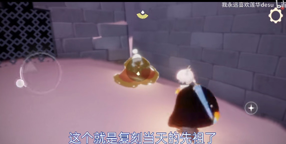 光遇7.27复刻先祖在哪