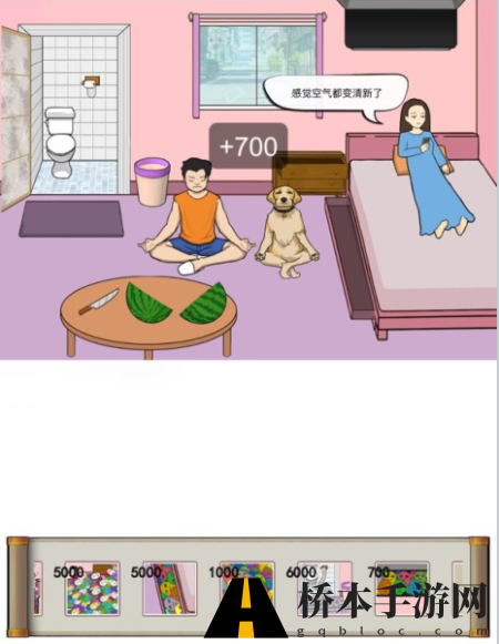 汉字找茬王面膜之家怎么过