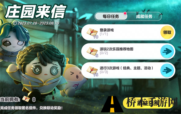 蛋仔派对第五人格联动内容介绍