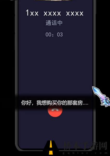 隐秘的档案攻略购房诡事怎么过