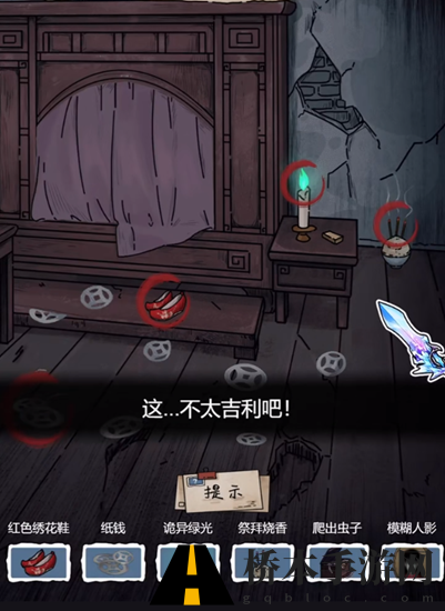 隐秘的档案攻略购房诡事怎么过