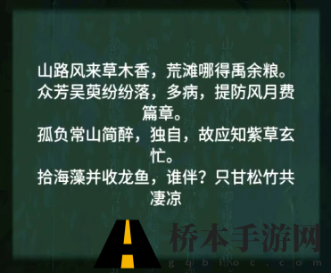 点灯2叩门怨第五章通关攻略