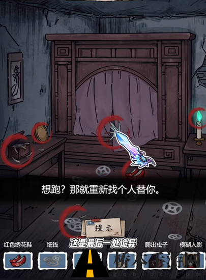隐秘的档案攻略购房诡事怎么过