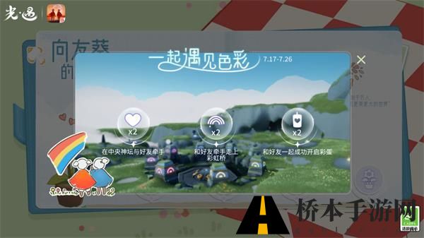光遇有友节物品介绍