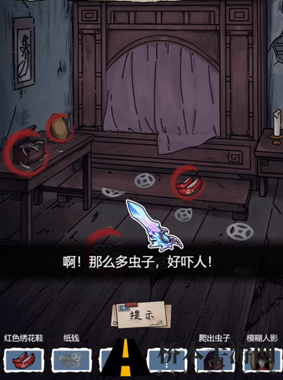 隐秘的档案攻略购房诡事怎么过