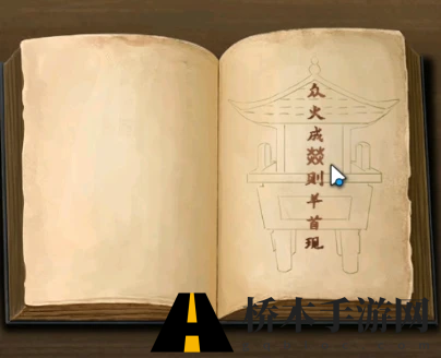 点灯2叩门怨第四章通关攻略