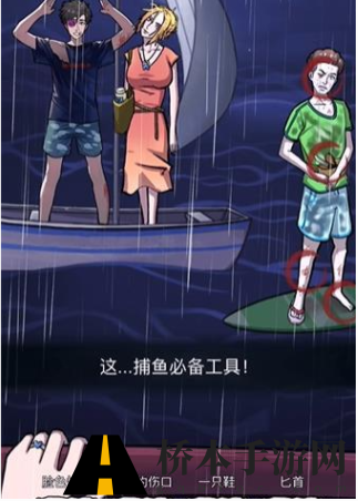 隐秘的档案蜜月惊魂怎么过