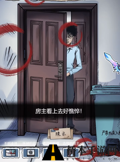 隐秘的档案攻略购房诡事怎么过