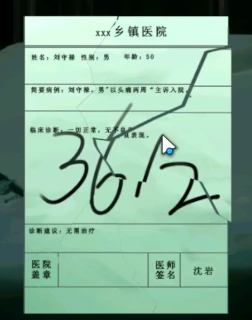 点灯2叩门怨第五章通关攻略
