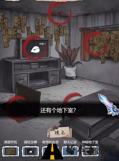 隐秘的档案攻略购房诡事怎么过