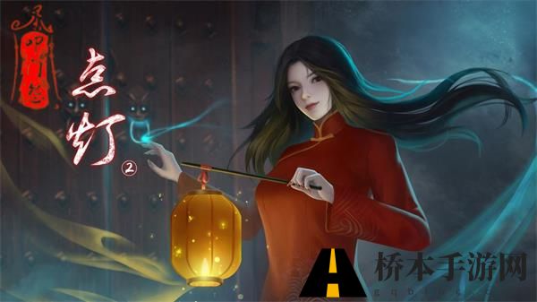 点灯2叩门怨第四章通关攻略
