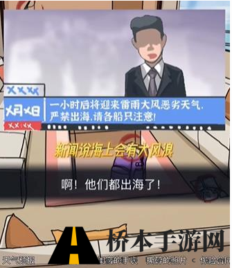 隐秘的档案蜜月惊魂怎么过