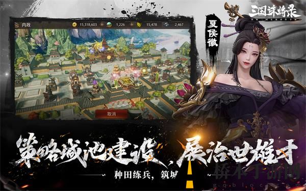 三国诛将录什么时候上线