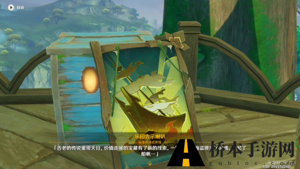 原神黛依阿的三日遐想任务攻略
