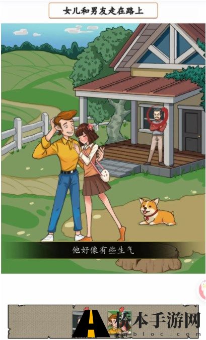 汉字找茬王消失的男友怎么过