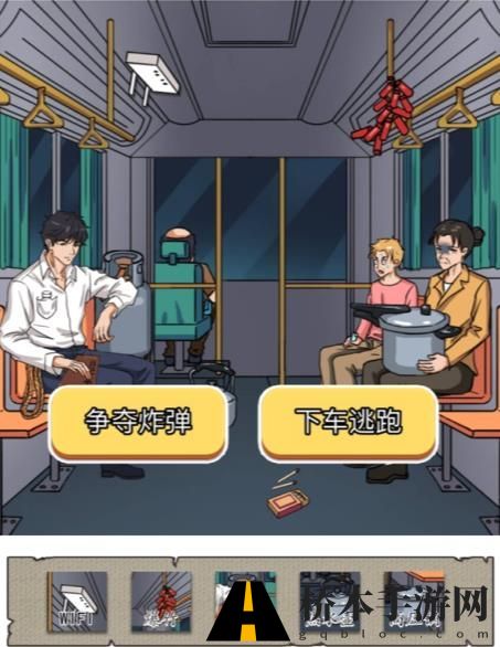 汉字找茬王公交循环通关攻略