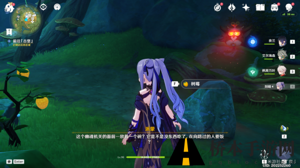 原神瞳孔里的固形魔咒任务攻略