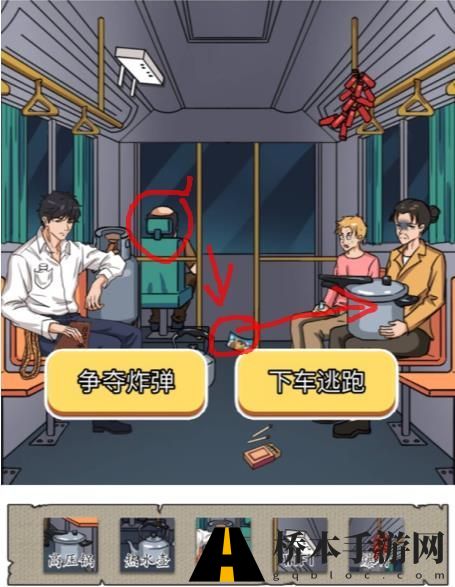 汉字找茬王公交循环通关攻略