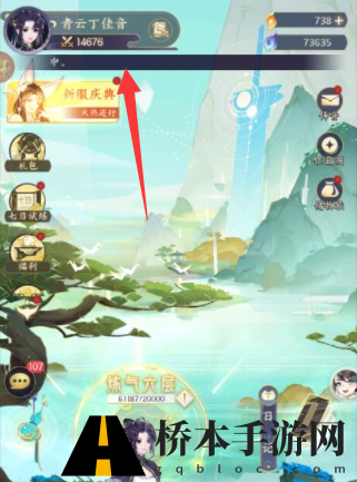我的御剑日记最新兑换码