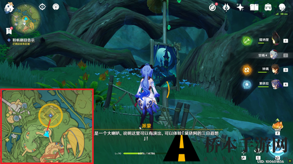 原神瞳孔里的固形魔咒任务攻略