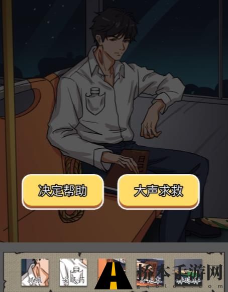 汉字找茬王公交循环通关攻略