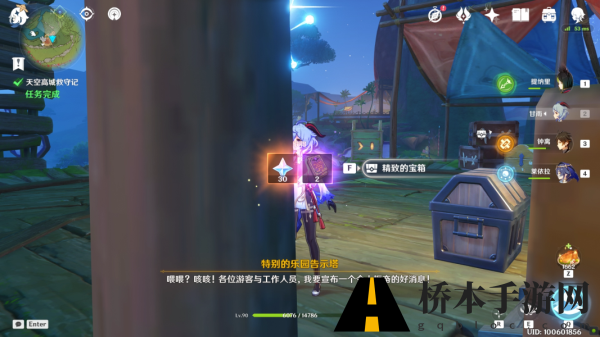 原神天空高城救守记任务攻略