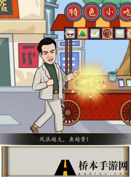 汉字找茬王各地人美食怎么过
