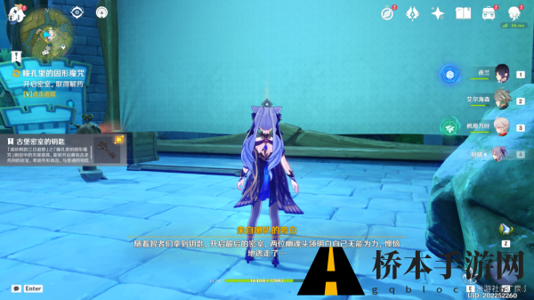 原神瞳孔里的固形魔咒任务攻略