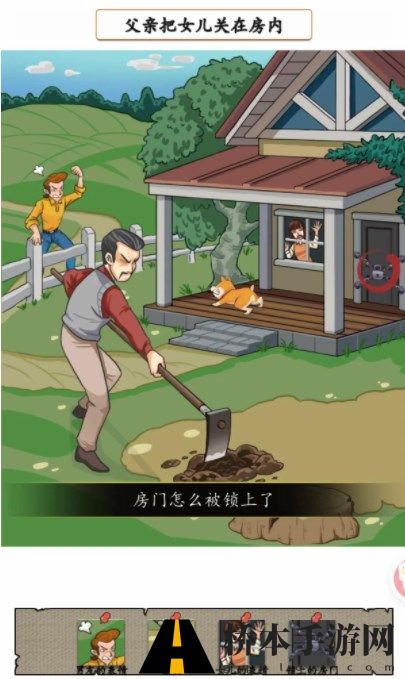 汉字找茬王消失的男友怎么过