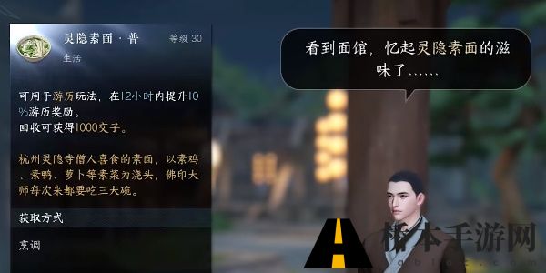 逆水寒手游明空的请求攻略