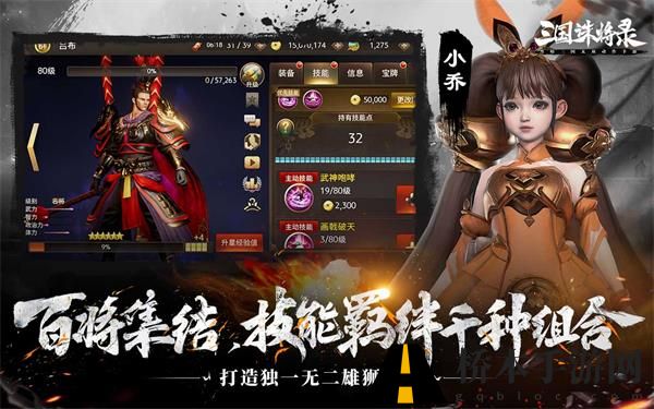 三国诛将录什么时候上线
