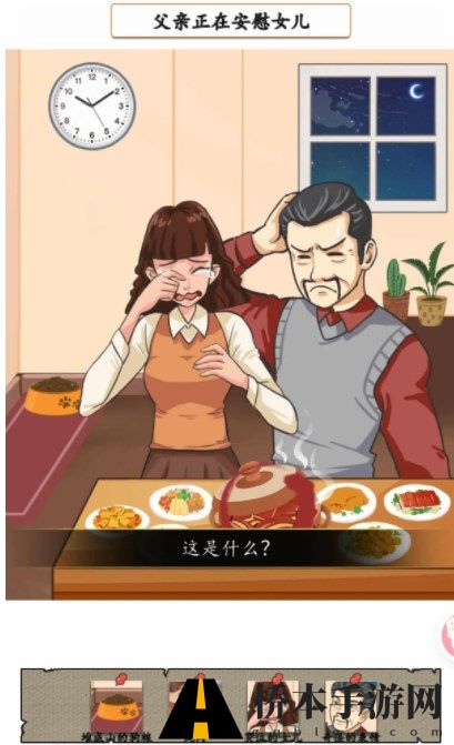 汉字找茬王消失的男友怎么过