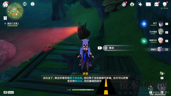 原神瞳孔里的固形魔咒任务攻略