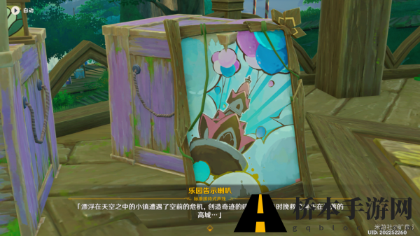 原神天空高城救守记任务攻略