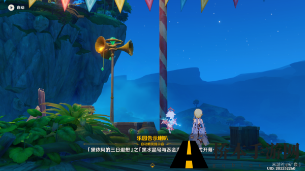 原神黑水晶号与吞金海怪任务攻略