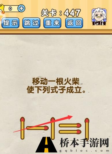 脑洞先生第447关攻略