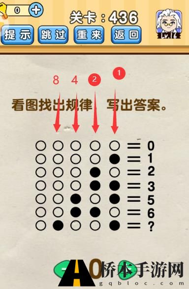 脑洞先生第436关攻略