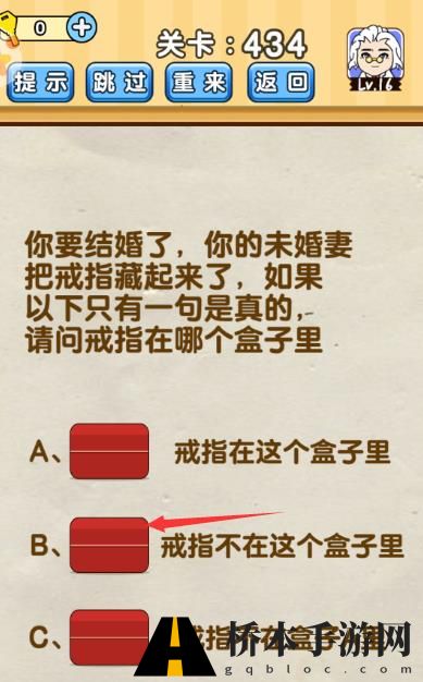 脑洞先生第434关攻略