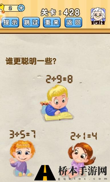 脑洞先生第428关攻略