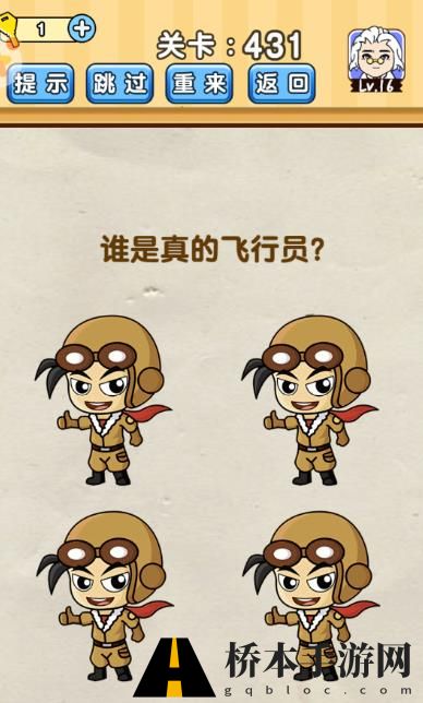 脑洞先生第431关攻略
